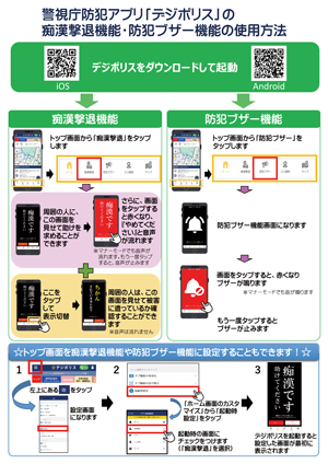 デジポリスちらし2枚目の画像